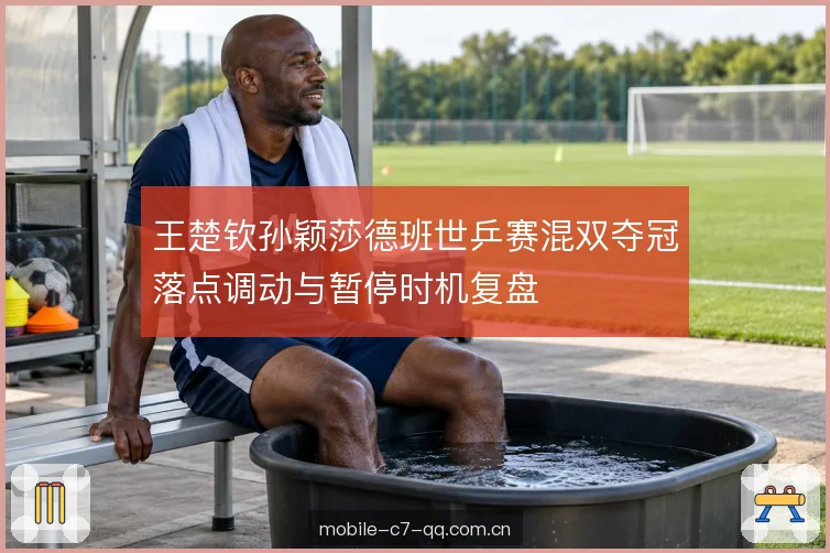 暂停时机的节奏管理